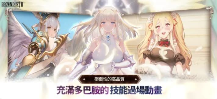 棕色尘埃2手机版截图1