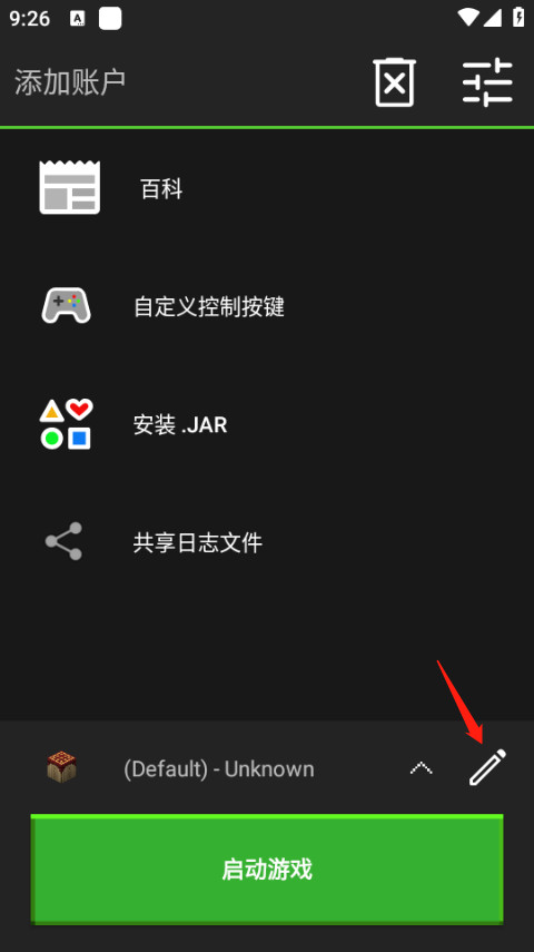 pojavlauncher启动器中文版