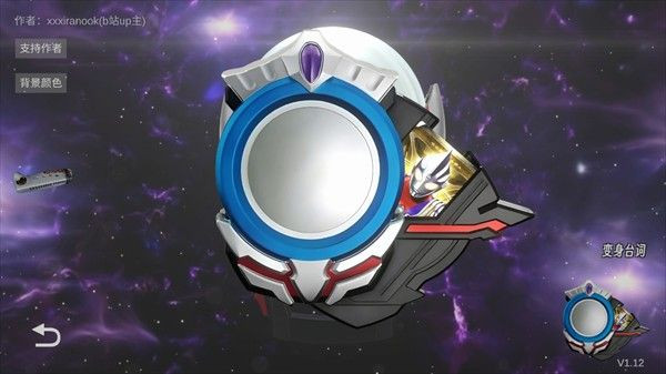 欧布圆环模拟器中文版