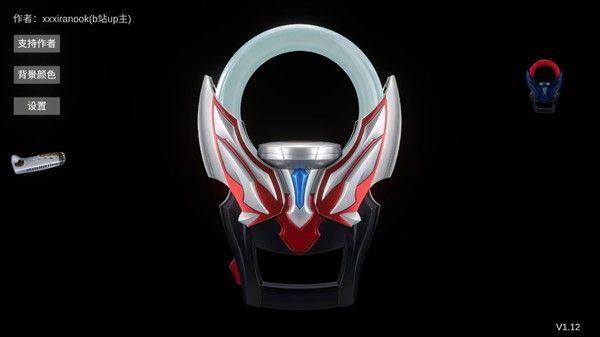 欧布圆环模拟器中文版