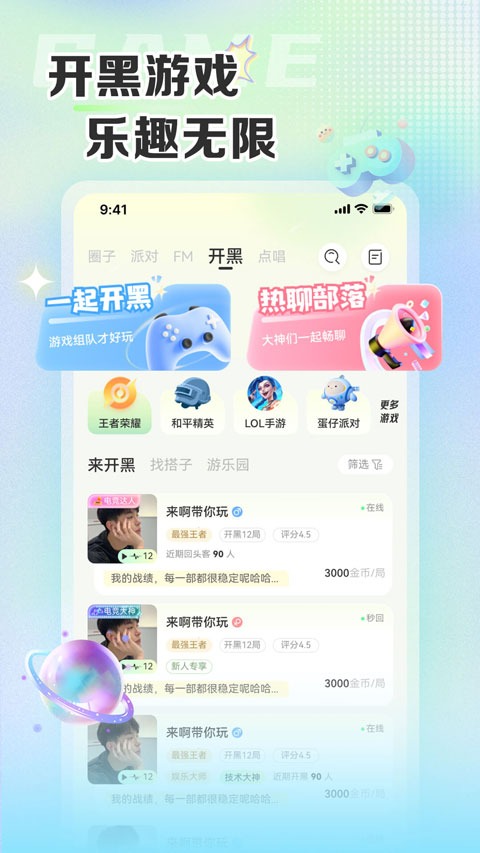 哆咪星球手机版截图4