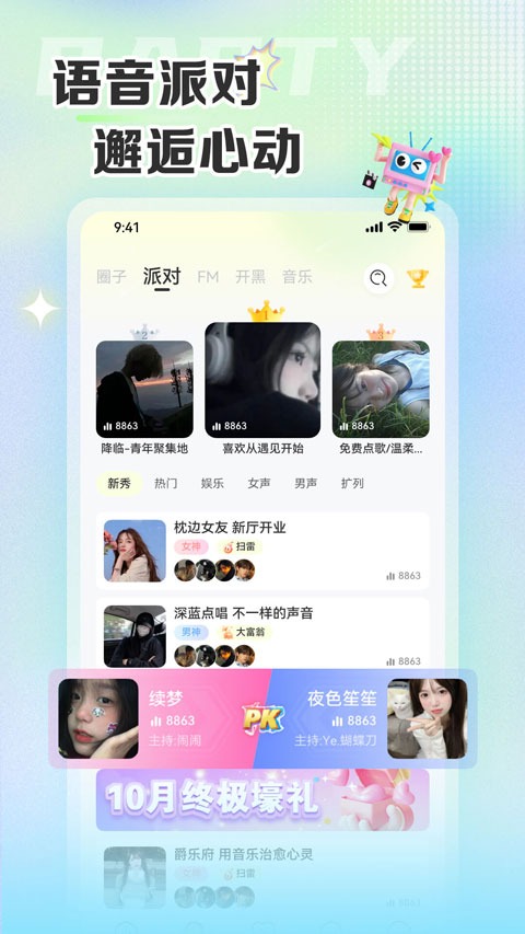 哆咪星球手机版截图1