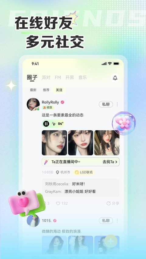 哆咪星球手机版截图3