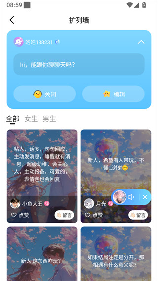 哆咪星球手机版