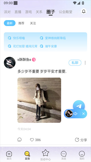 哆咪星球手机版