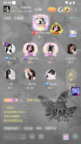 哆咪星球手机版