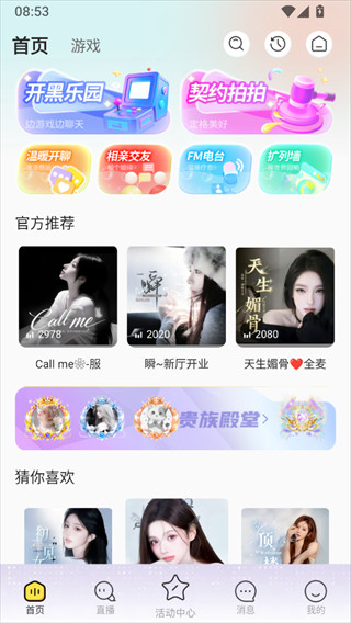 哆咪星球手机版