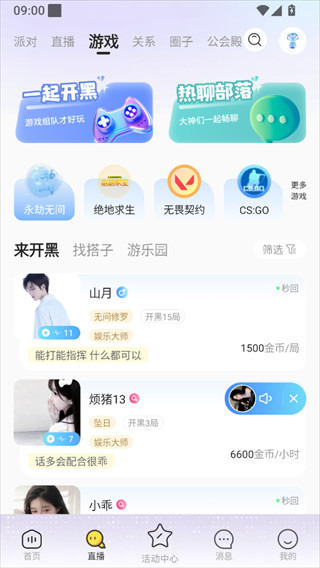 哆咪星球手机版