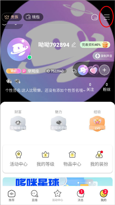 哆咪星球手机版