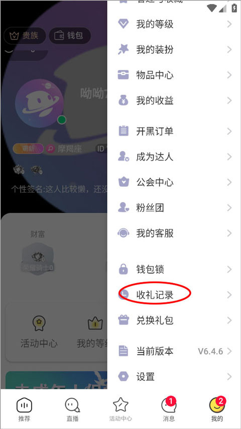 哆咪星球手机版