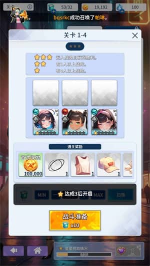 爱欲转生正式版