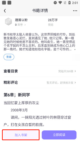 潇湘书院手机版