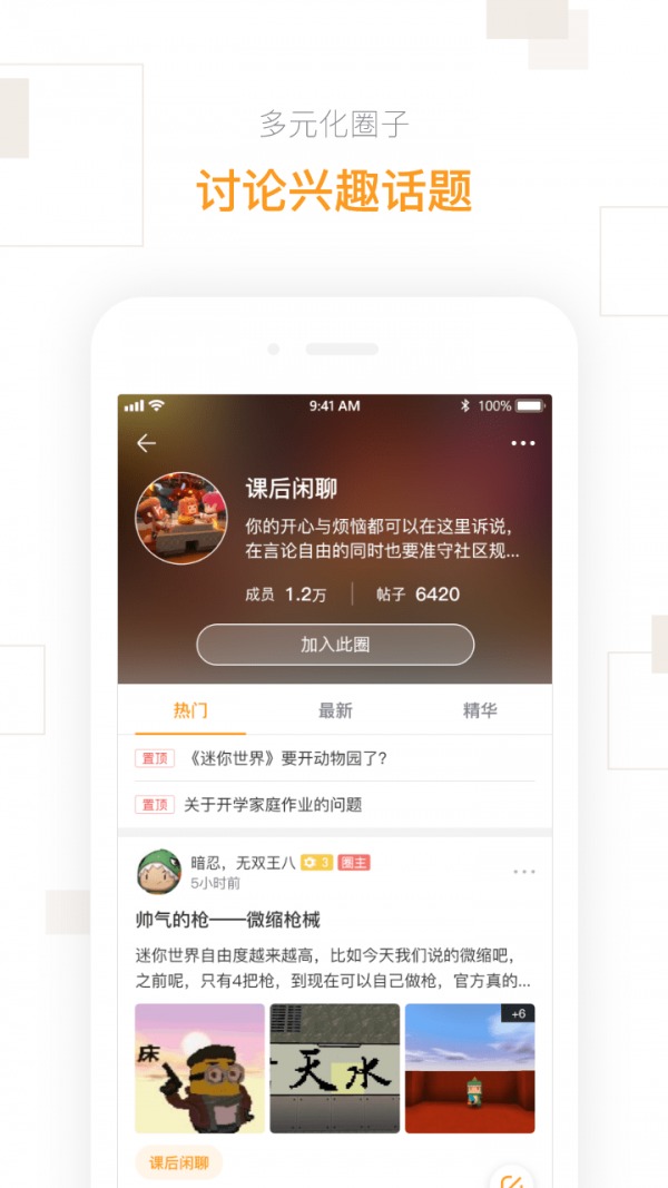 迷你盒子手机版截图2