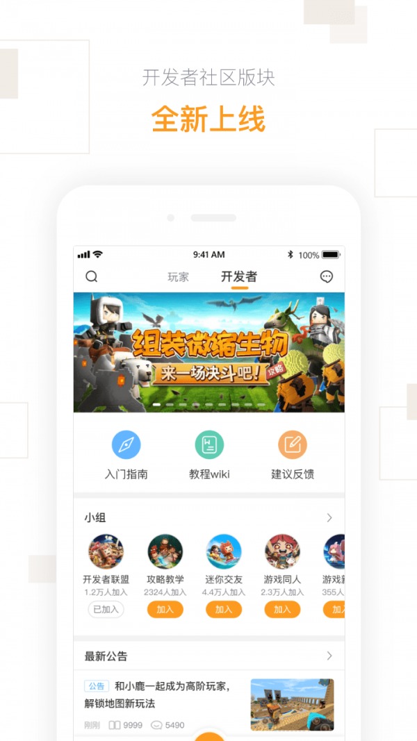 迷你盒子手机版截图4
