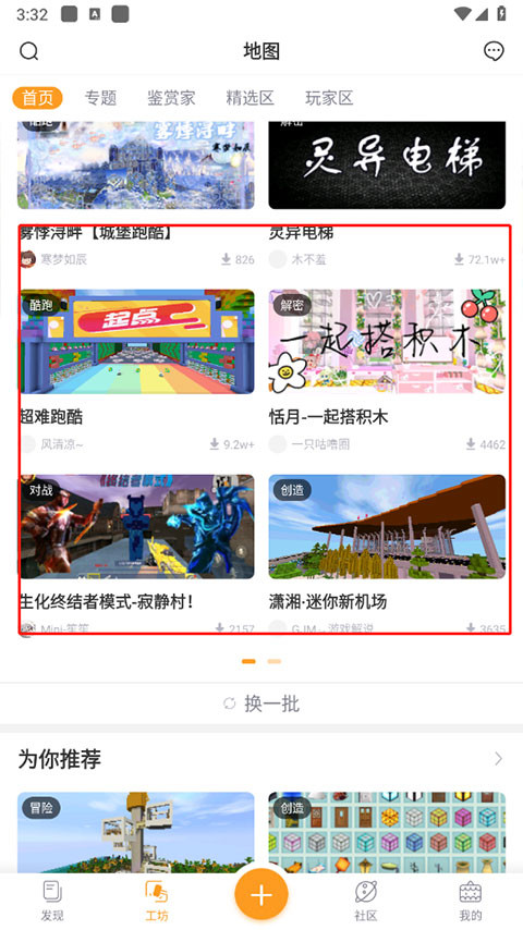 迷你盒子手机版