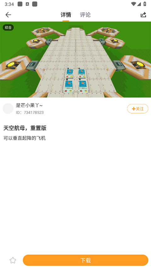 迷你盒子手机版