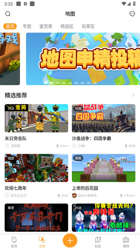 迷你盒子手机版