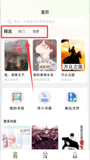 燃文小说移动版