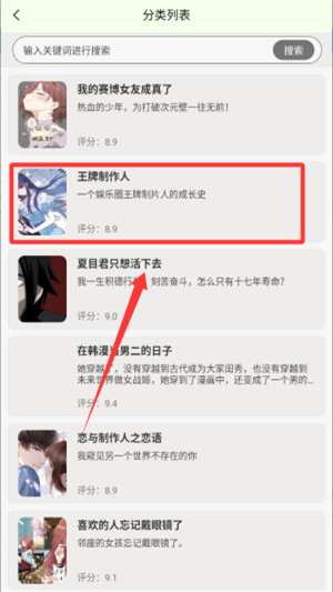 燃文小说移动版