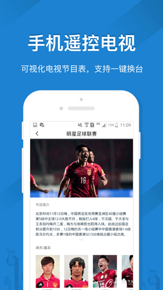 遥控精灵手机版截图4