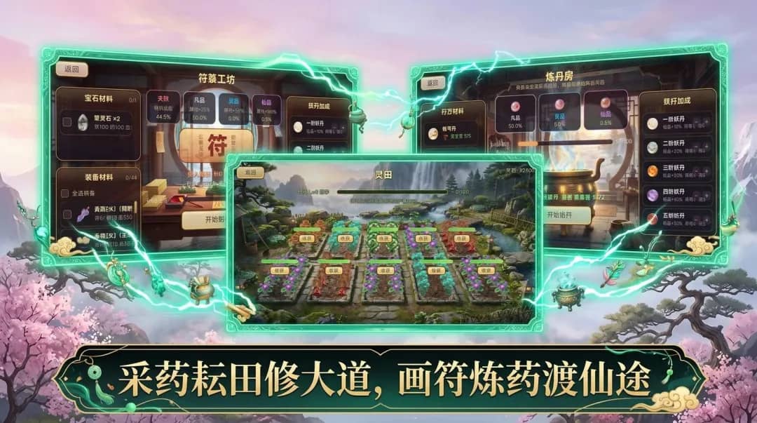 御剑巡天