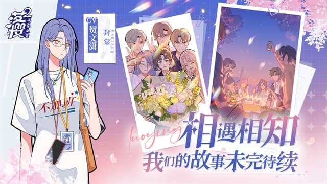 落樱小屋2千乐之章截图2