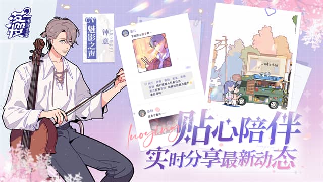 落樱小屋2千乐之章截图3