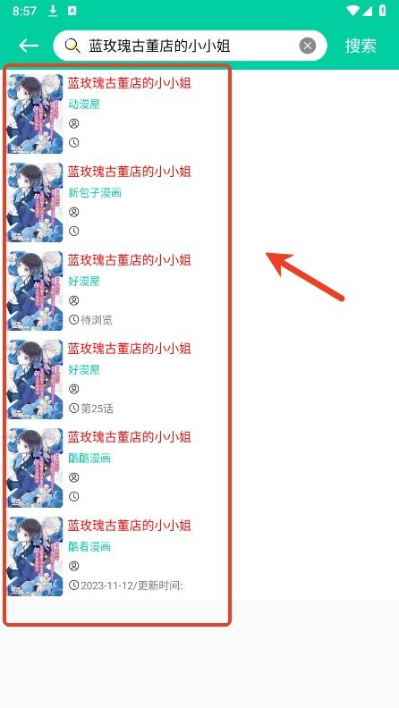 云漫漫画app