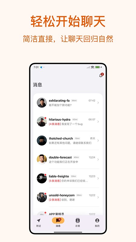 dokki交友软件截图3