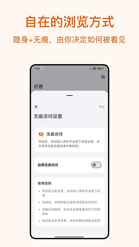 dokki交友软件截图2