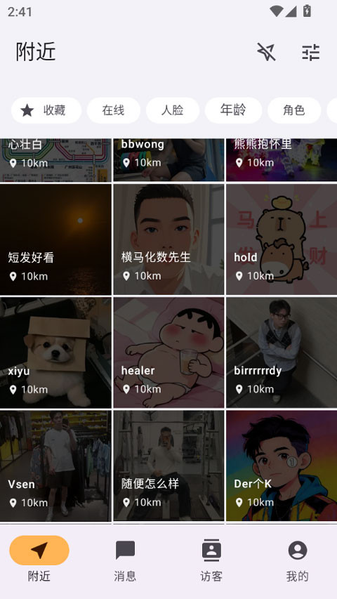 dokki交友软件