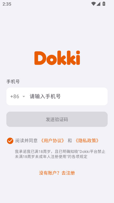 dokki交友软件
