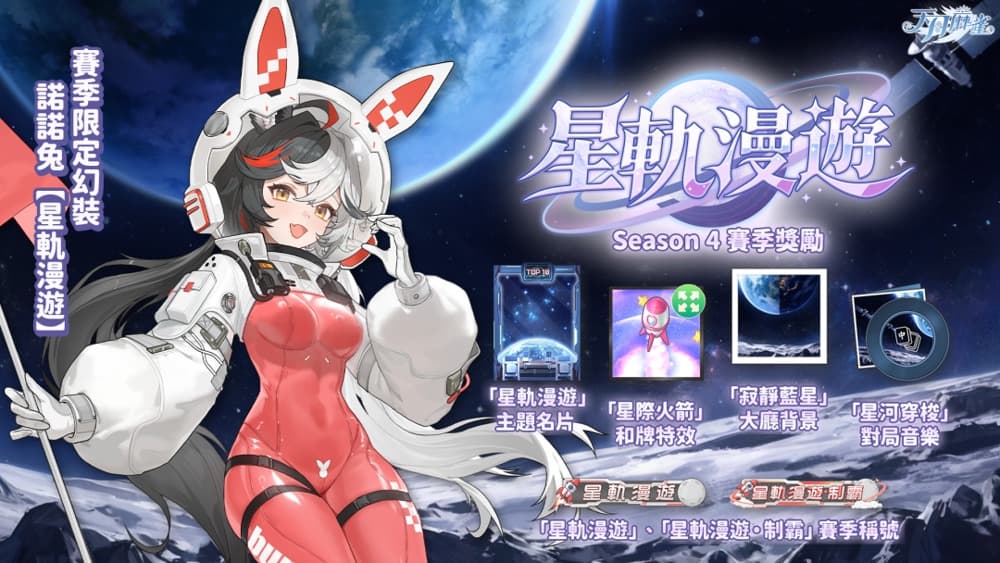 天月麻雀