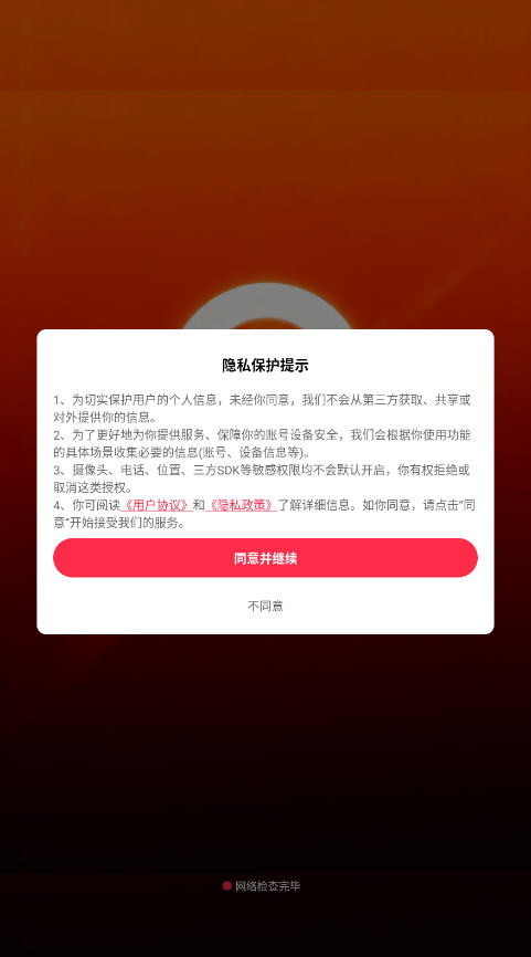 起点影视免费版截图1