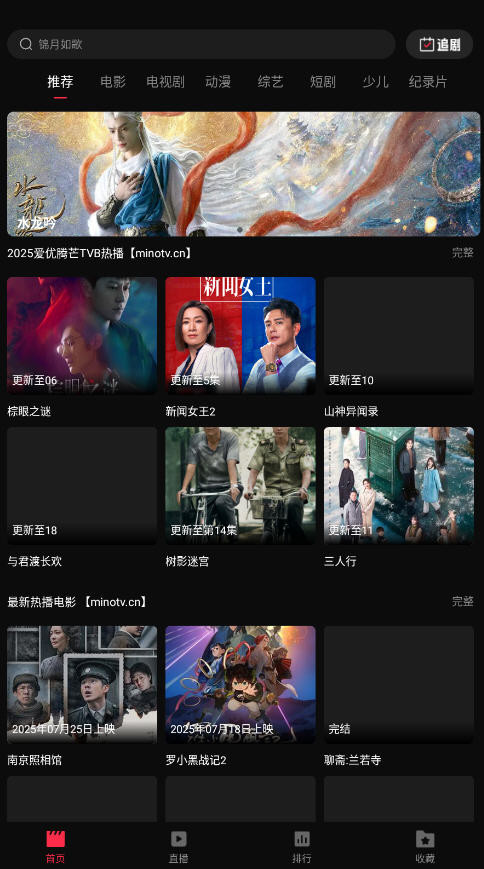 起点影视免费版