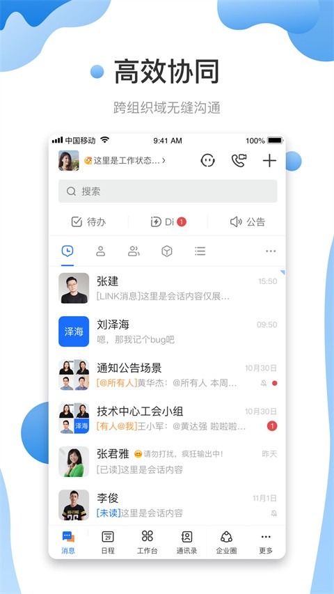 友轻舟截图2