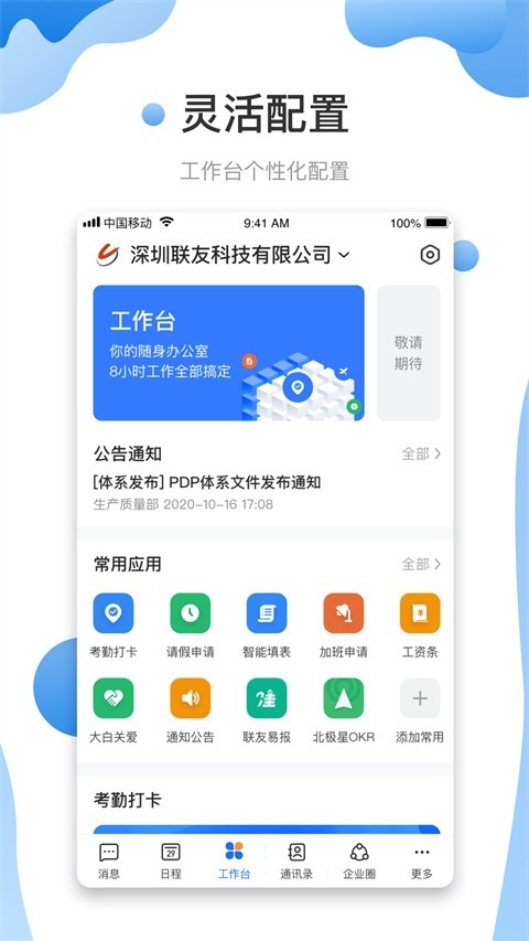 友轻舟截图0