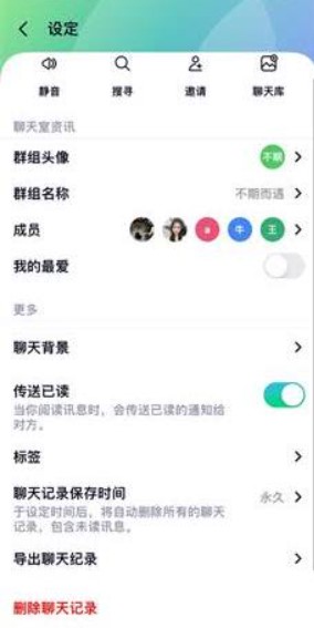 letstalk安卓版