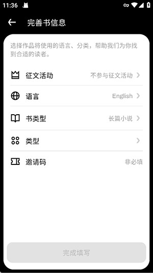 WebNovel国内版