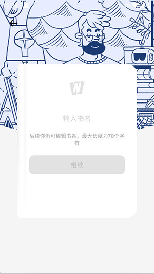 WebNovel国内版