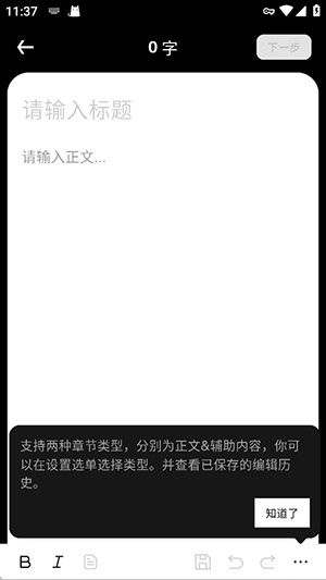 WebNovel国内版