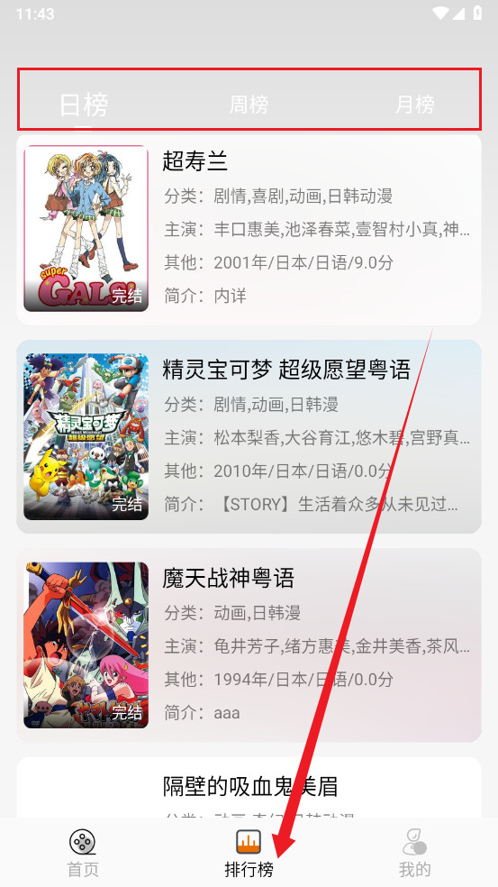 黑猫动漫免费版