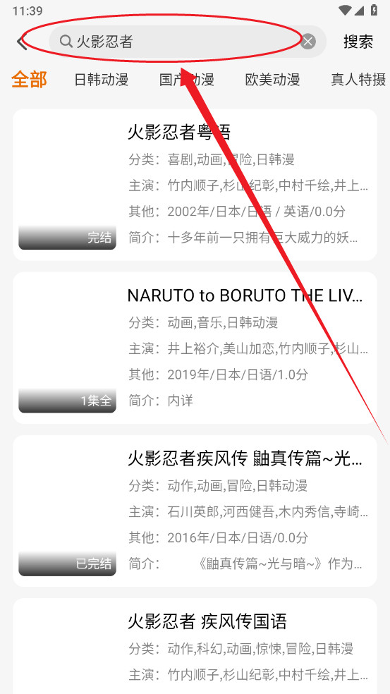 黑猫动漫免费版