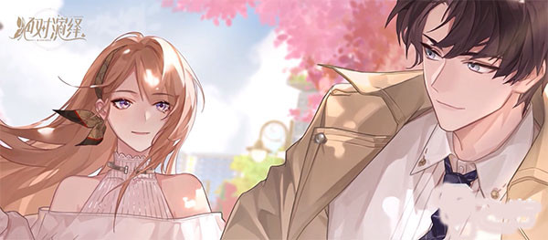 绝对演绎网易版