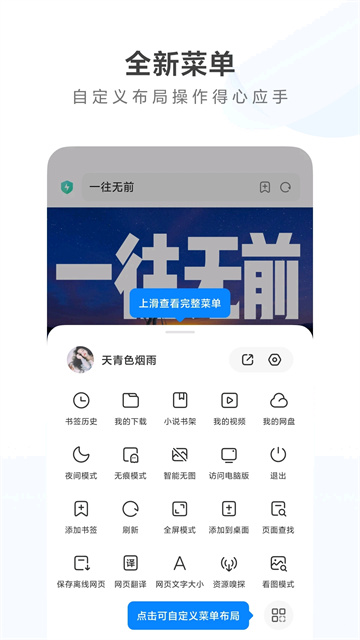 小米浏览器app截图3