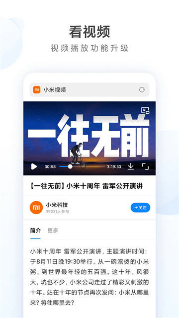 小米浏览器app截图2