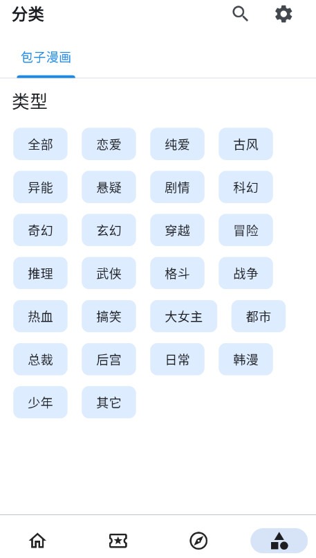 venera手机版截图2
