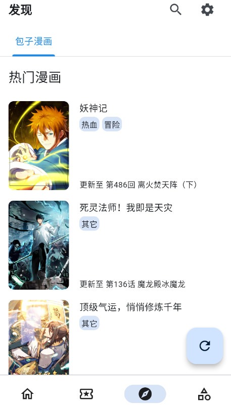 venera手机版截图3