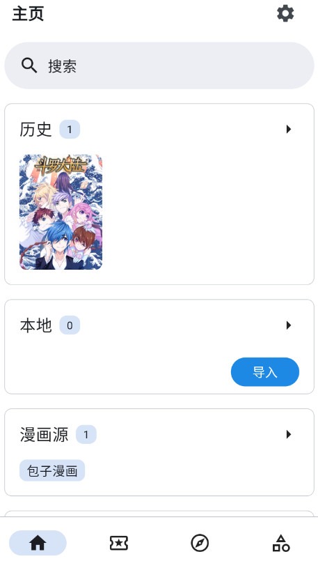 venera手机版截图1