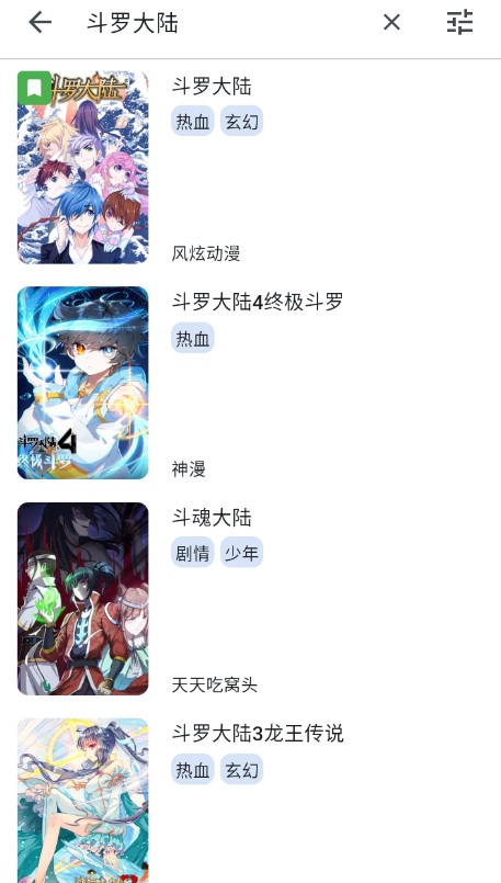 venera手机版截图4
